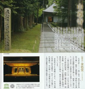 中尊寺　R7.5